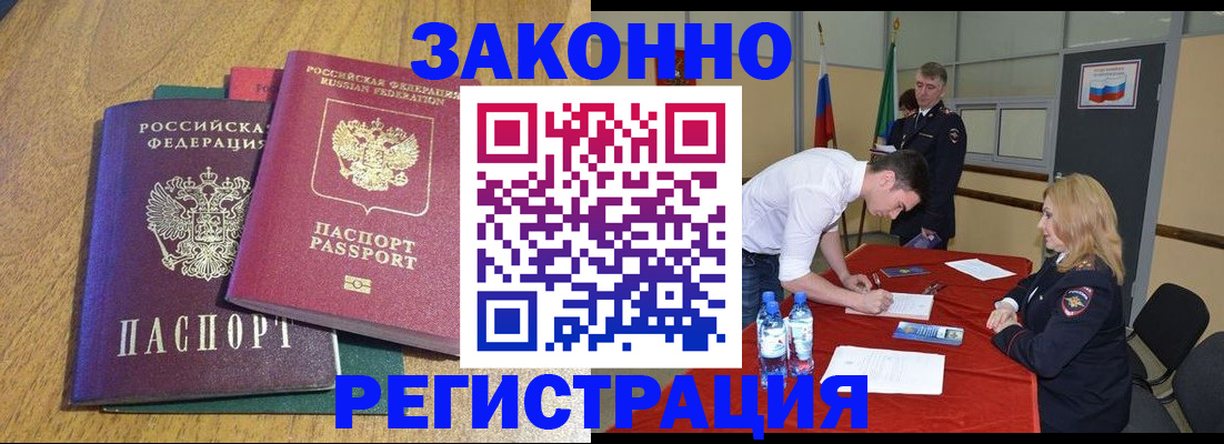 где прописаться в Кондрово
