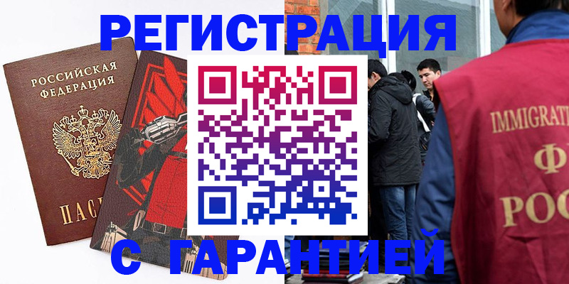 временная регистрация собственник в Кондрово