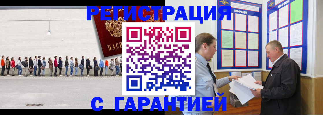 временная регистрация в Кондрово