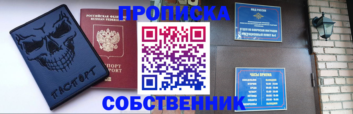 временная регистрация в квартире в Кондрово