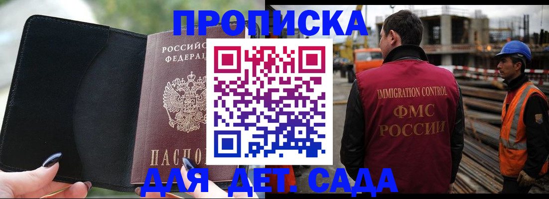 купить прописку в Кондрово